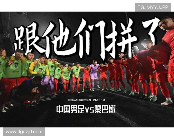 国足逆转取胜晋级亚洲杯八强全场鏖战展现团队精神与顽强斗志