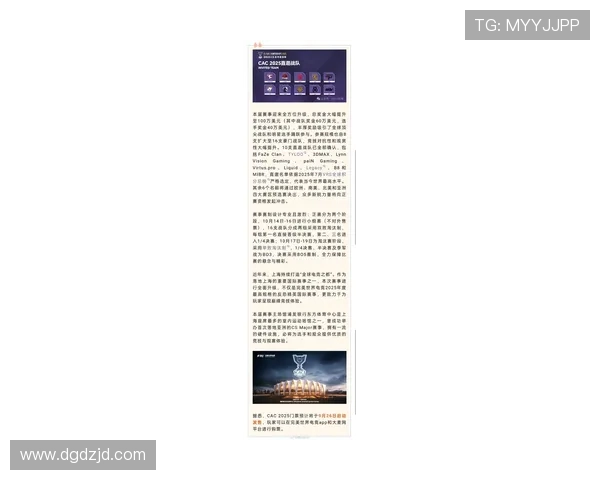 全球电竞格局重塑多项国际赛事落地亚洲引爆新一轮竞技热潮 全球电竞格局重塑多项国际赛事落地亚洲引爆新一轮竞技热潮