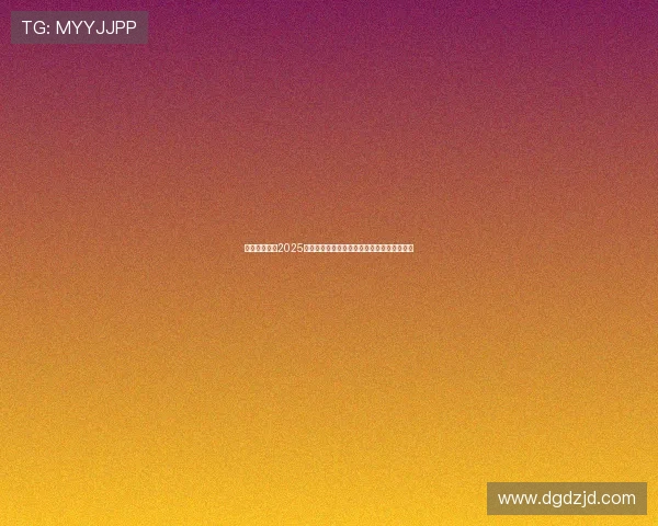 摩托车大奖赛2025赛季即将开启，顶级车手与新车技术引领风潮